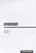 Разговорник английский. Самые нужные фразы + краткий словарь 1500 слов - 1