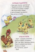 Моя мама - лучше всех! - 2