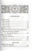 Рождество Христово. - 1