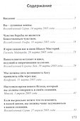 Учение о ненасилии - 1