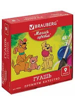Краски гуашевые 09цв 20мл "МАГИЯ ЦВЕТА" BRAUBERG