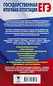 ЕГЭ. Итоговое сочинение перед единым государственным экзаменом - 1