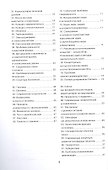Концепции современного естествознания - 2