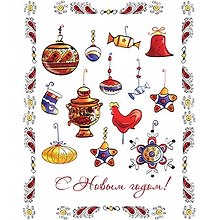 Новогоднее оконное украшение С Новым Годом 30*38 см (31266) (Феникс-Презент)