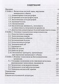Эндемические болезни животных. Учебное пособие - 1