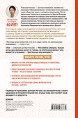 Метод Нагумо. Японская система питания, которая поможет снизить вес, вернуть молодость кожи и улучшить здоровье за 4 недели - 1