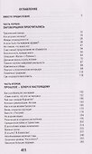 Президент Токаев. Искусство менять мир - 1