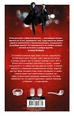 Шерлок! Этюд в багровых тонах - 1