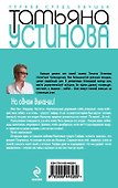 На одном дыхании! - 1