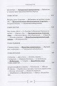 Омикрон. Практическая эзотерика: как стать программистом собственной жизни - 2