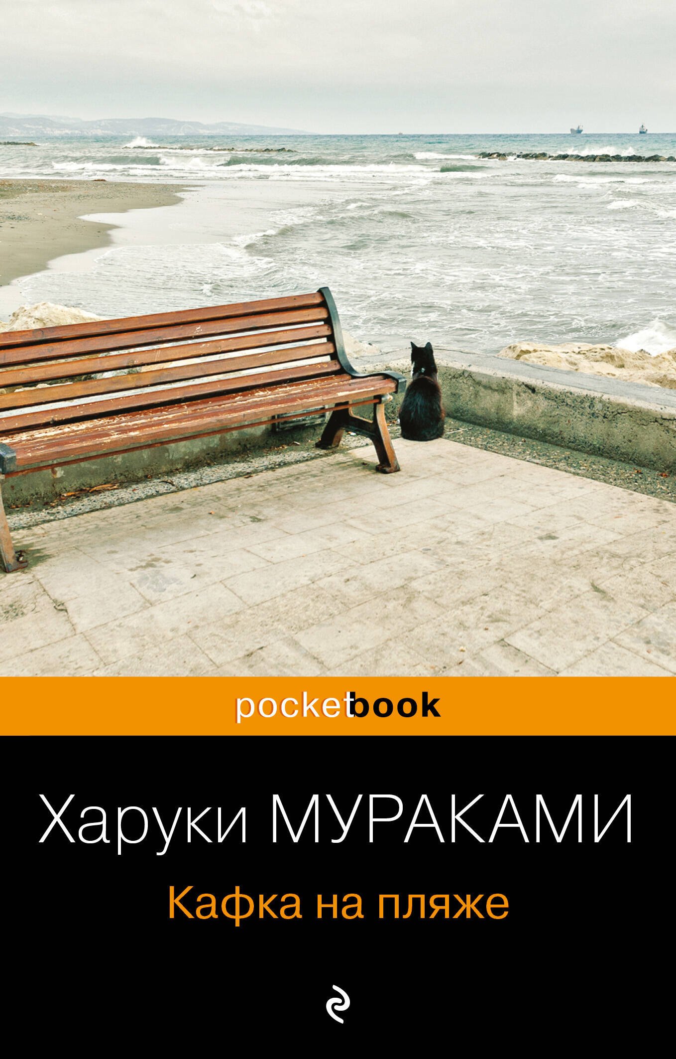 

Кафка на пляже