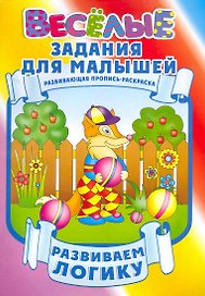 Развиваем логику