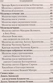 Про Митю и Витю - 2