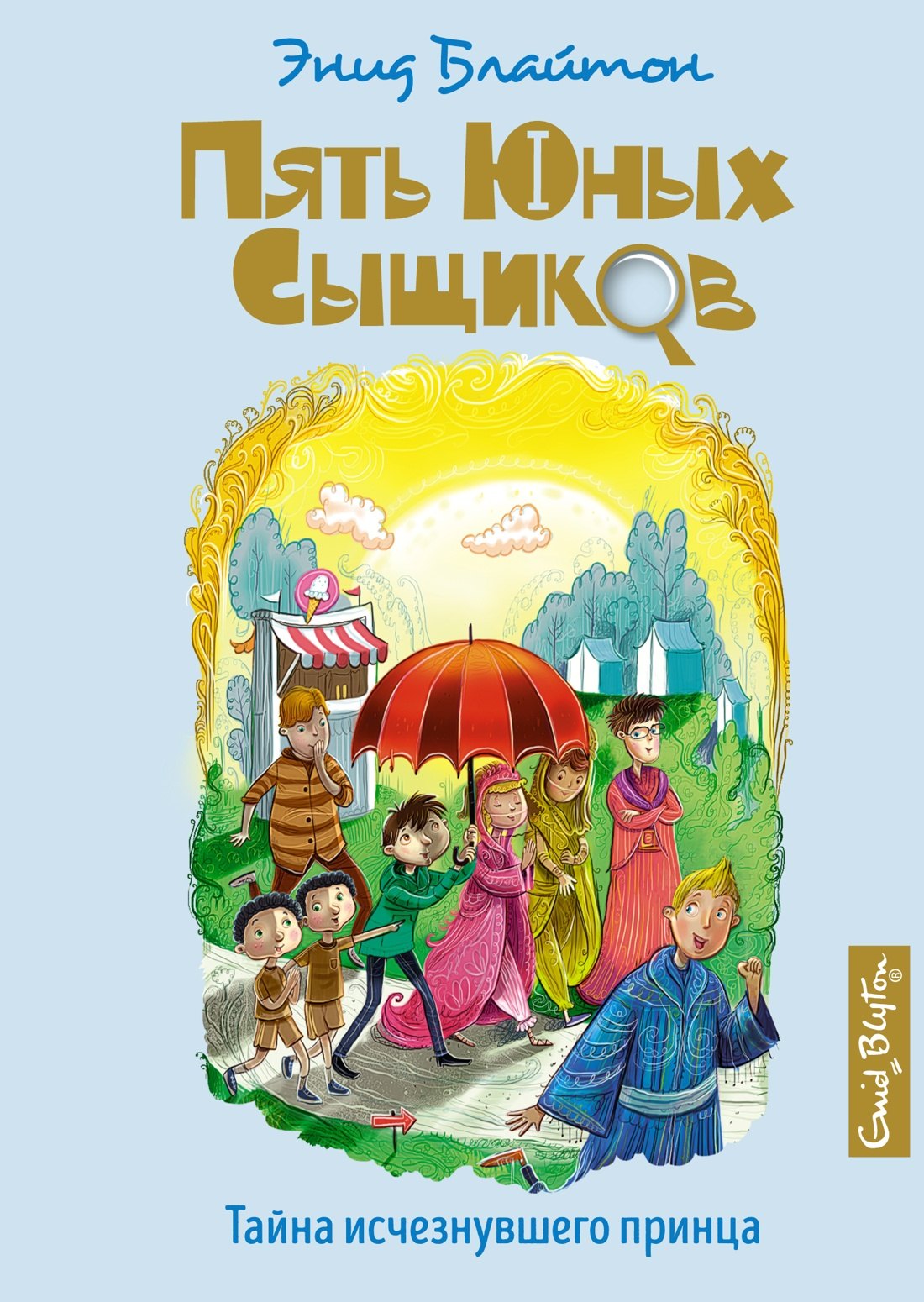 

Тайна исчезнувшего принца