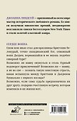 Сердце воина - 1