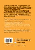 Правило четырех секунд. Остановись. Подумай. Сделай - 1