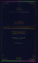 Курс экономической теории:Общие основы экономической теории. Микроэкономика. Макроэкономика. Основы национальной экономики: Учебное пособие. 3 -е изд.