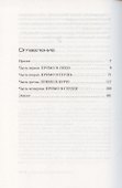 Мертвая вода - 2