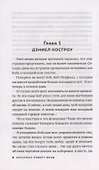 Нечто из Норт-Ривер - 2