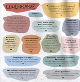 Что делать??? ...если делать этого не хочется? - 1