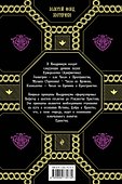 Сакральная геометрия, нумерология, музыка, космология, или КВАДРИВИУМ: от Пифагора до наших дней - 1