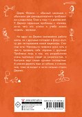 Как я был геймером - 1
