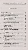 Есть ли "наследственная порча". Взгляд православного врача - 1