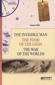 The invisible man. The food of the gods. The war of the worlds. Человек-невидимка. Пища богов. Война - 0