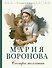 Сестра молчания - 0