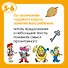 Вправо-влево, вверх-вниз (5-6 лет) - 2