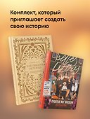 Комплект - Связь поколений - 0