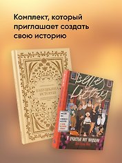 Комплект - Связь поколений