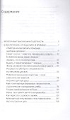 Счастья много не бывает. Многодетная жизнь - 1