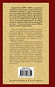 Чувство и чувствительность: романы - 1