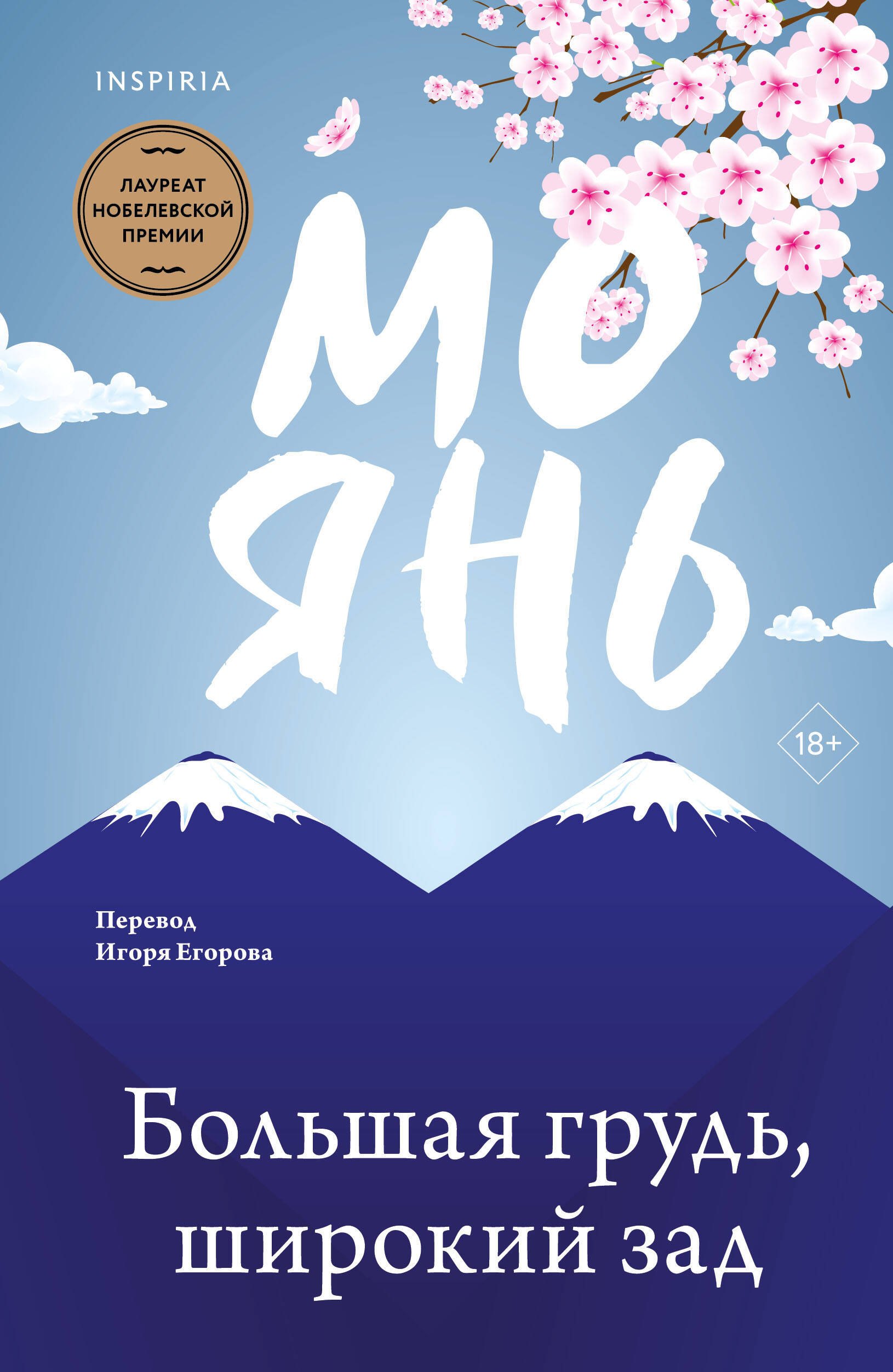 

Большая грудь, широкий зад