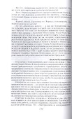 Революции 1917 года в России как серия заговоров - 2