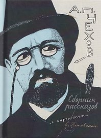 Сборник рассказов с картинками