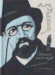 Сборник рассказов с картинками