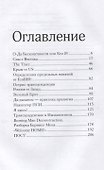 Я сей-час! - 1