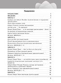 Английский язык. 5 класс. Грамматический тренажёр - 1
