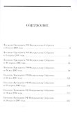 Прямая речь т.1 - 1