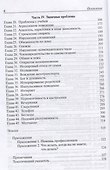 Границы для подростков. Когда говорить "да", как говорить "нет" - 2