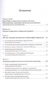 Маркс online. Будущее марксизма и марксизм будущего - 1