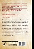 По естественным причинам. Врачебный роман - 1