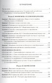 Современный русский язык. Морфемика. Словообразование. Морфология. Учебное пособие - 1
