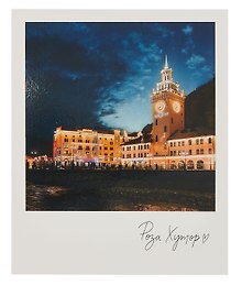 Открытка, одинарная,  Сочи. Роза Хутор