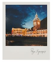 Открытка, одинарная,  Сочи. Роза Хутор