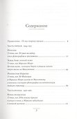 Мэрилин Монро. Блондинка на Манхэттене - 2