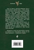 Наследница драконов. Тайна - 1