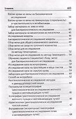 Сестринский уход в терапии с курсом первичной медицинской помощи: практикум - 2